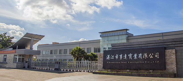 湛江市事達實業(yè)有限公司